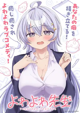 星轨少年团 国创动漫新番在线观看