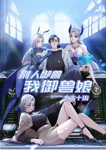 山海小馆 奇幻日常动漫免费观看